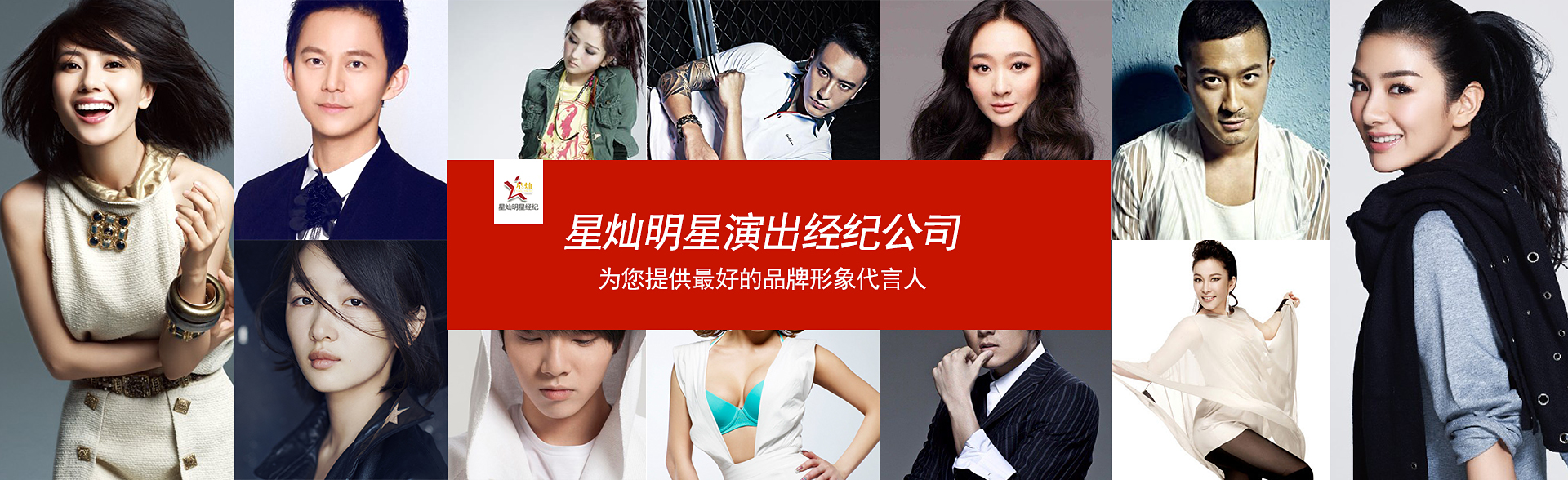 广州戴高乐明星经纪公司